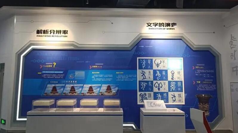 四川數字會議|人機交互技術為科技館建設帶來了什么？